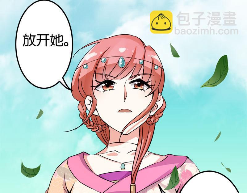 🍘王爷你好贱 第25话 小姐，你又闯祸了 第2页