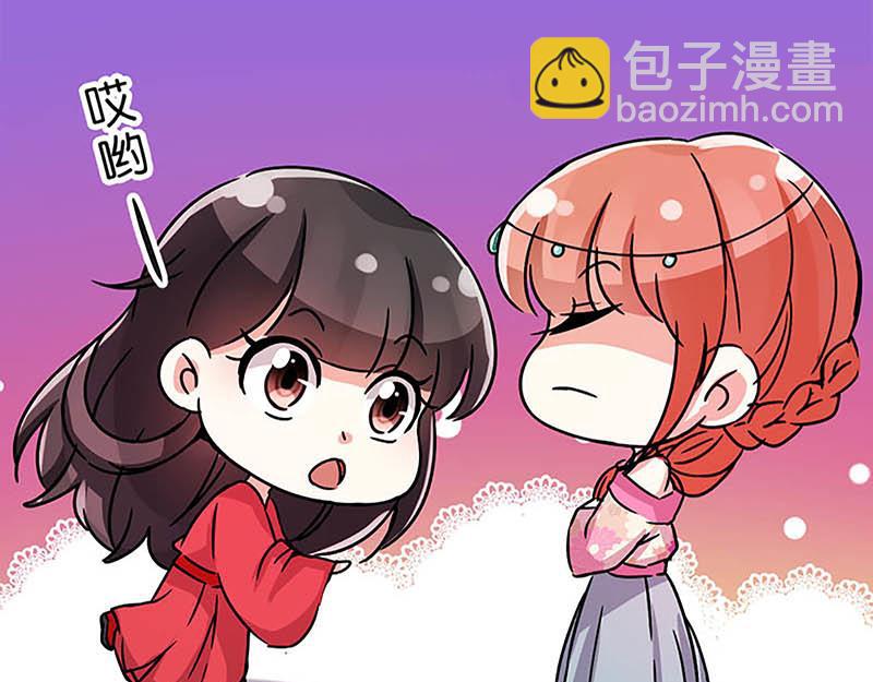 🍘王爷你好贱 第25话 小姐，你又闯祸了 第23页