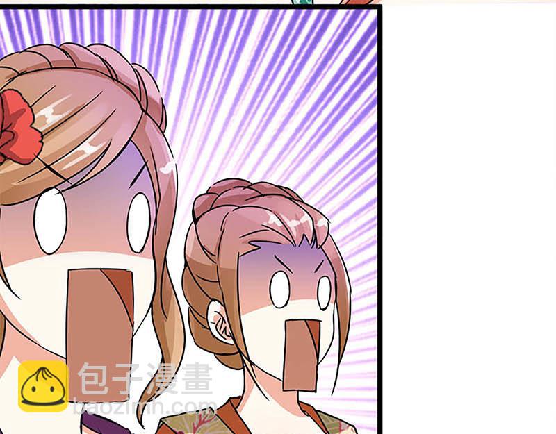 🍘王爷你好贱 第25话 小姐，你又闯祸了 第29页