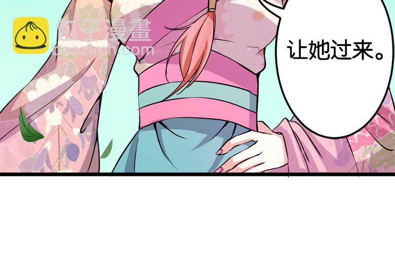 🍘王爷你好贱 第25话 小姐，你又闯祸了 第3页