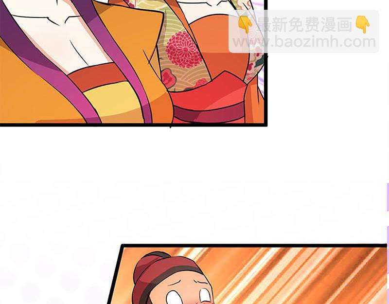 🍘王爷你好贱 第25话 小姐，你又闯祸了 第30页