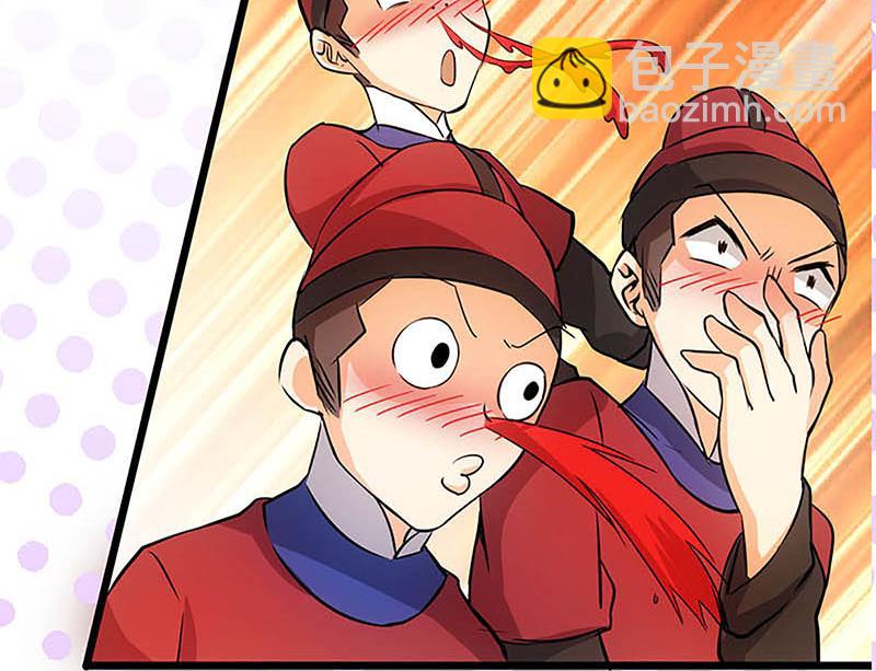 🍘王爷你好贱 第25话 小姐，你又闯祸了 第31页