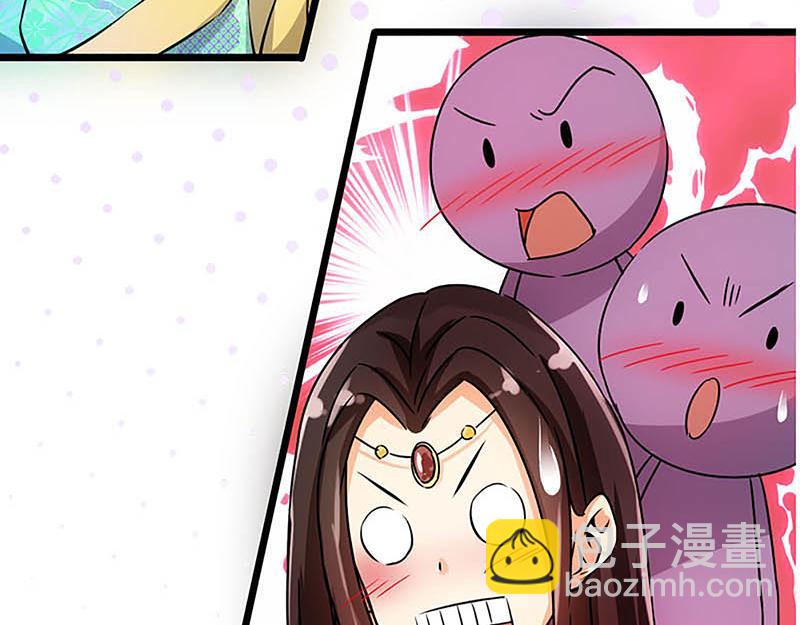 🍘王爷你好贱 第25话 小姐，你又闯祸了 第33页