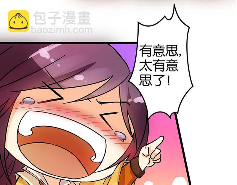 🍘王爷你好贱 第25话 小姐，你又闯祸了 第35页
