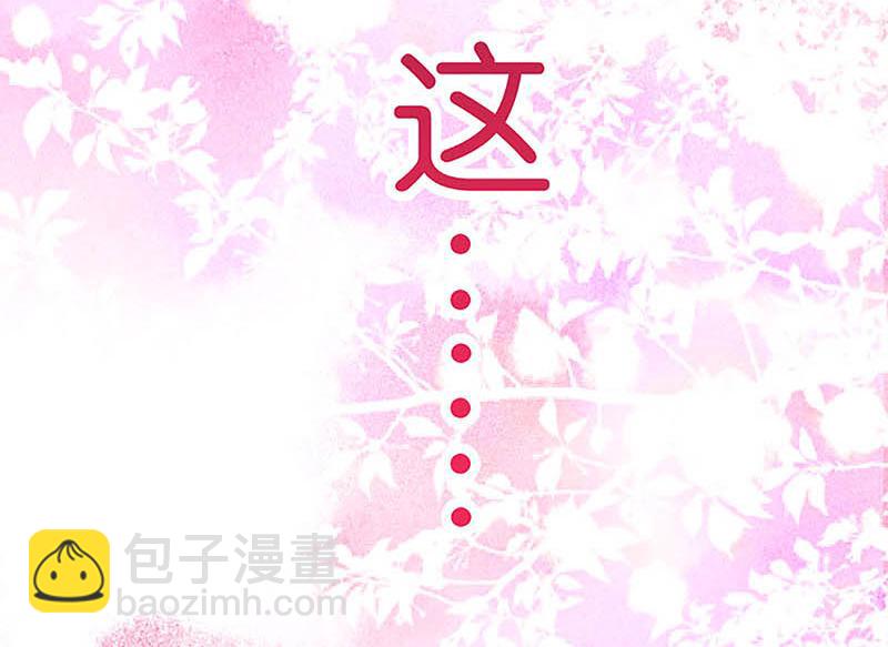 🍘王爷你好贱 第25话 小姐，你又闯祸了 第37页