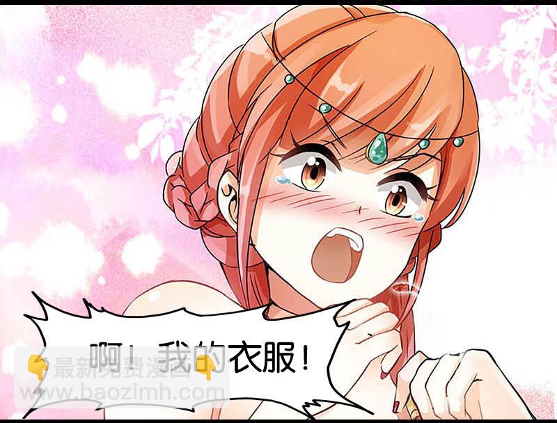 🍘王爷你好贱 第25话 小姐，你又闯祸了 第38页