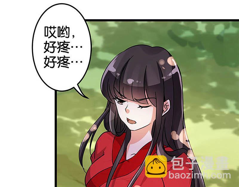 🍘王爷你好贱 第25话 小姐，你又闯祸了 第4页