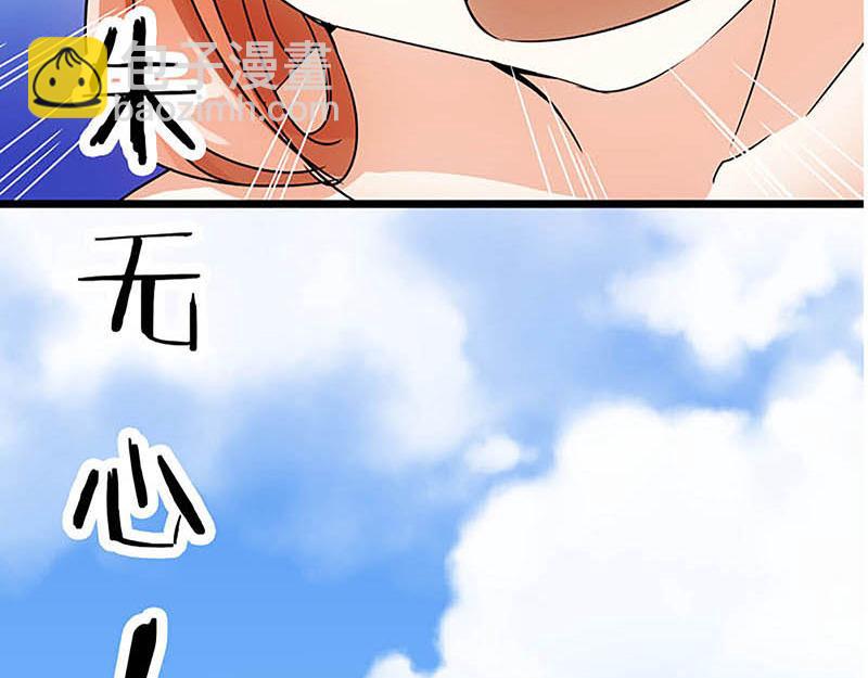 🍘王爷你好贱 第25话 小姐，你又闯祸了 第40页
