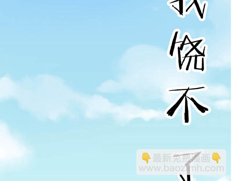 🍘王爷你好贱 第25话 小姐，你又闯祸了 第43页