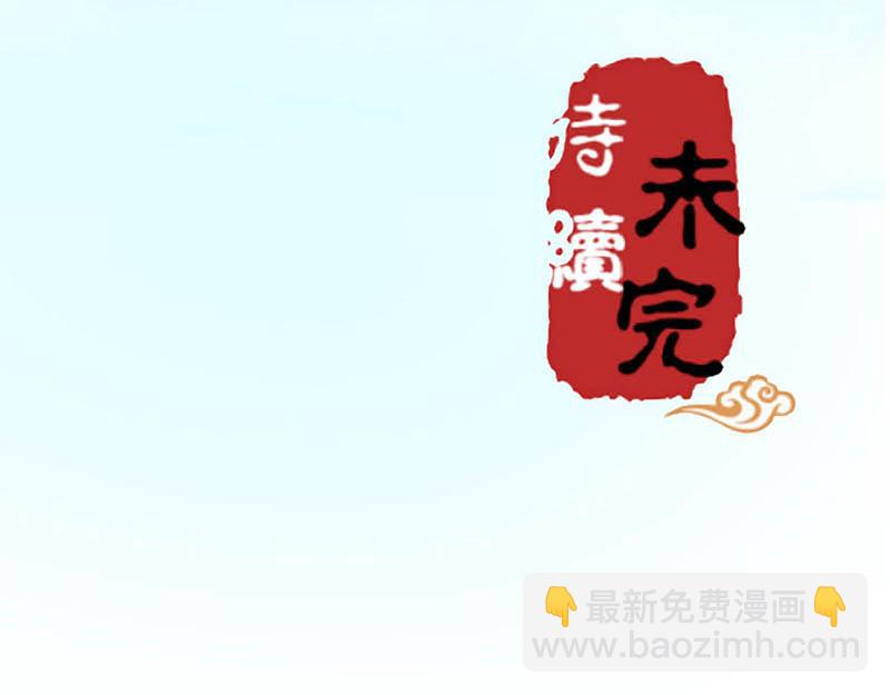 🍘王爷你好贱 第25话 小姐，你又闯祸了 第45页