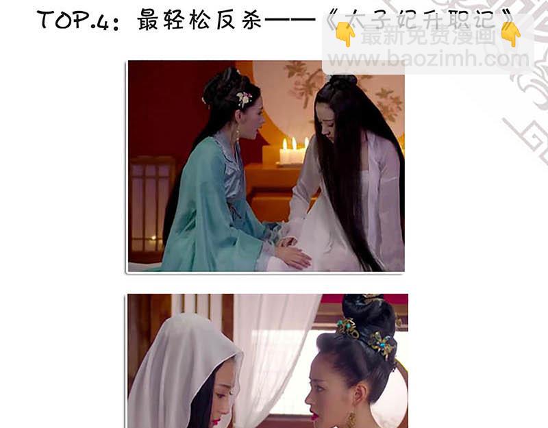 🍘王爷你好贱 第25话 小姐，你又闯祸了 第47页