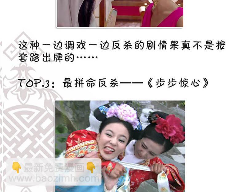🍘王爷你好贱 第25话 小姐，你又闯祸了 第48页