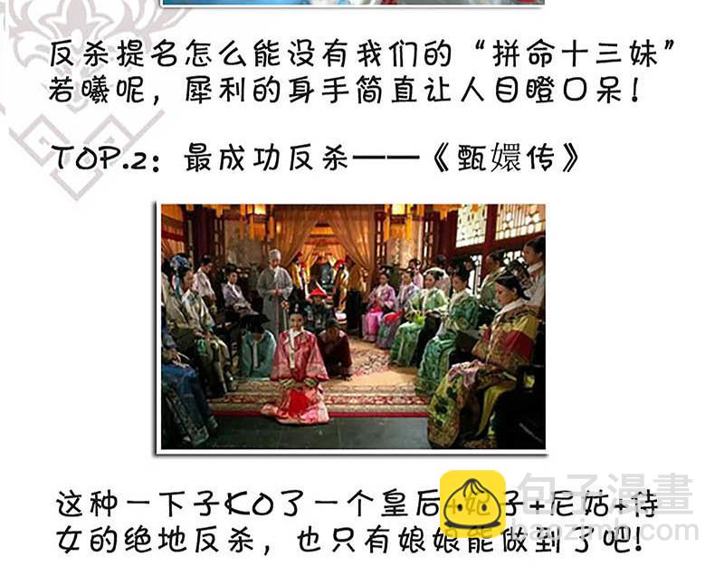 🍘王爷你好贱 第25话 小姐，你又闯祸了 第49页