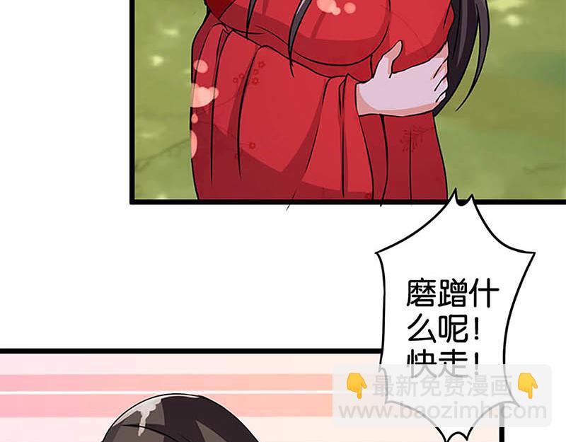 🍘王爷你好贱 第25话 小姐，你又闯祸了 第5页