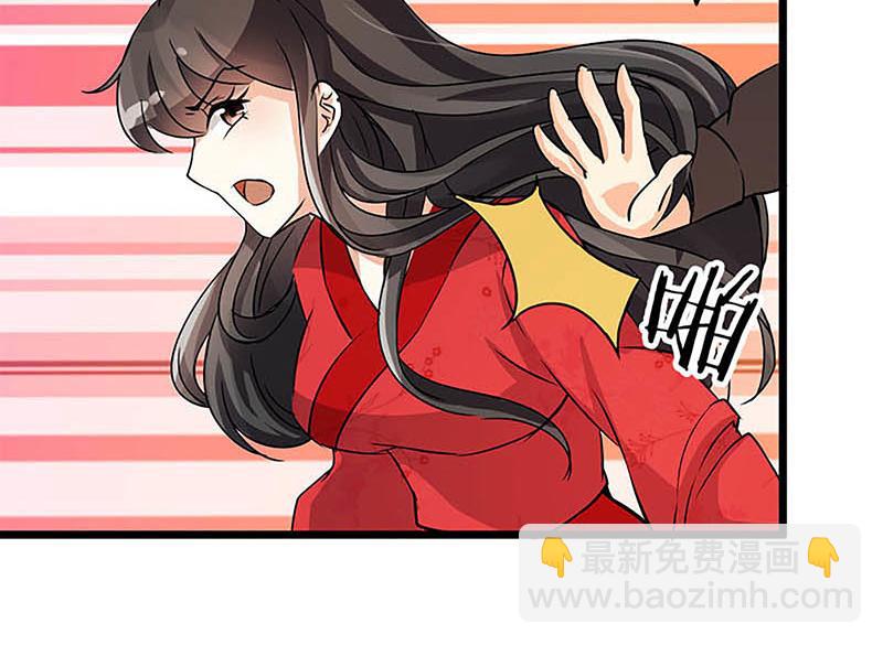 🍘王爷你好贱 第25话 小姐，你又闯祸了 第6页