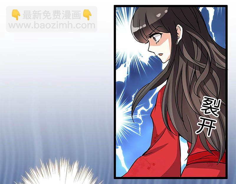 🍘王爷你好贱 第25话 小姐，你又闯祸了 第7页
