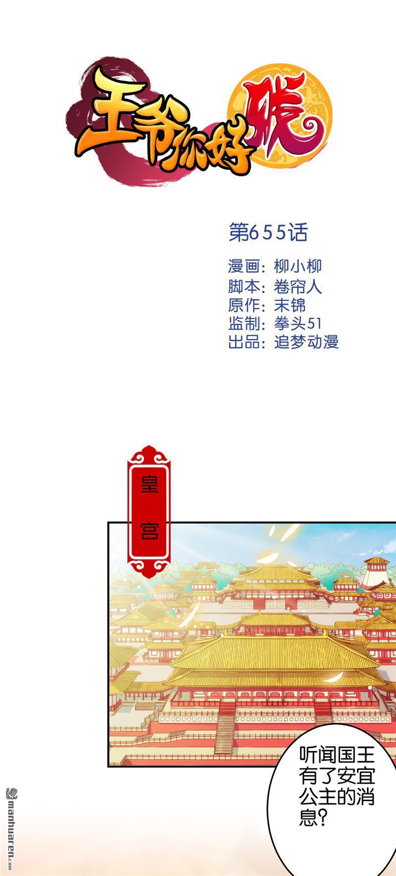 🍘王爷你好贱 第241话 第1页