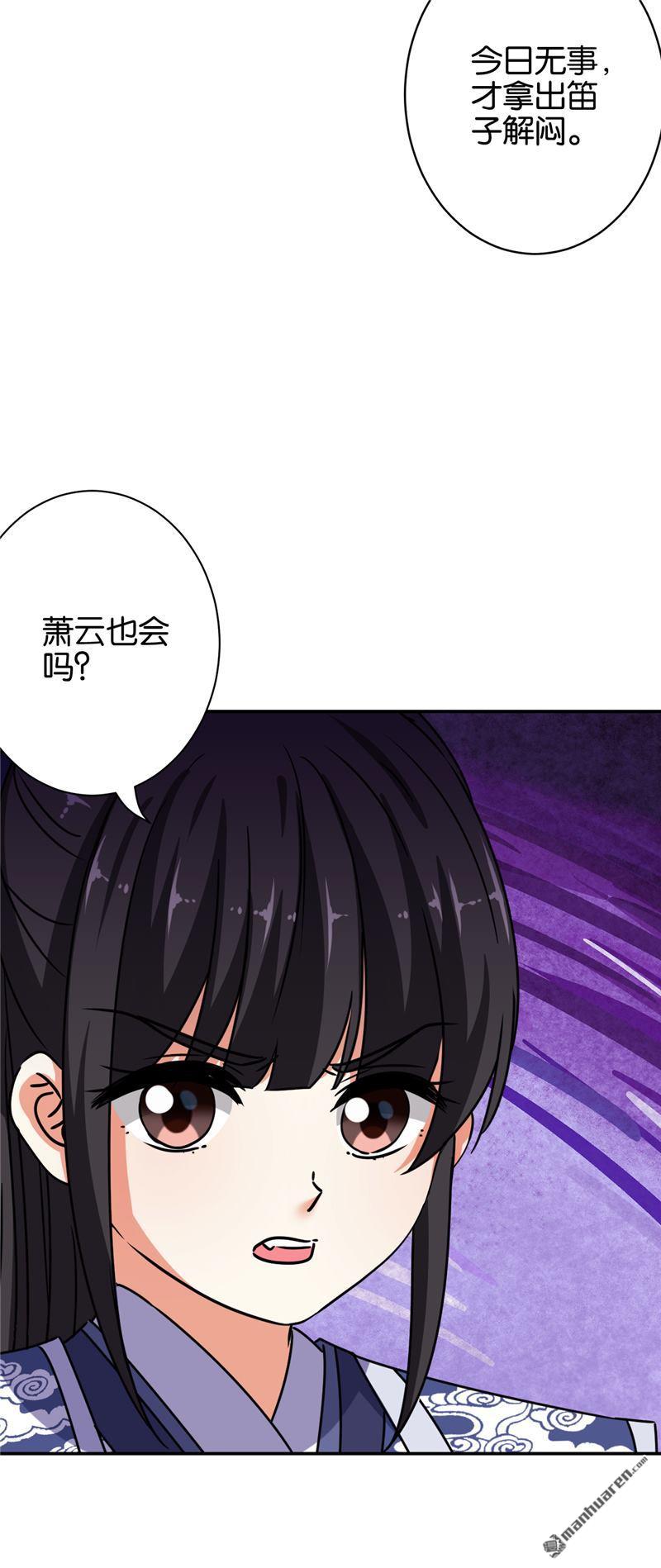 🍘王爷你好贱 第241话 第17页