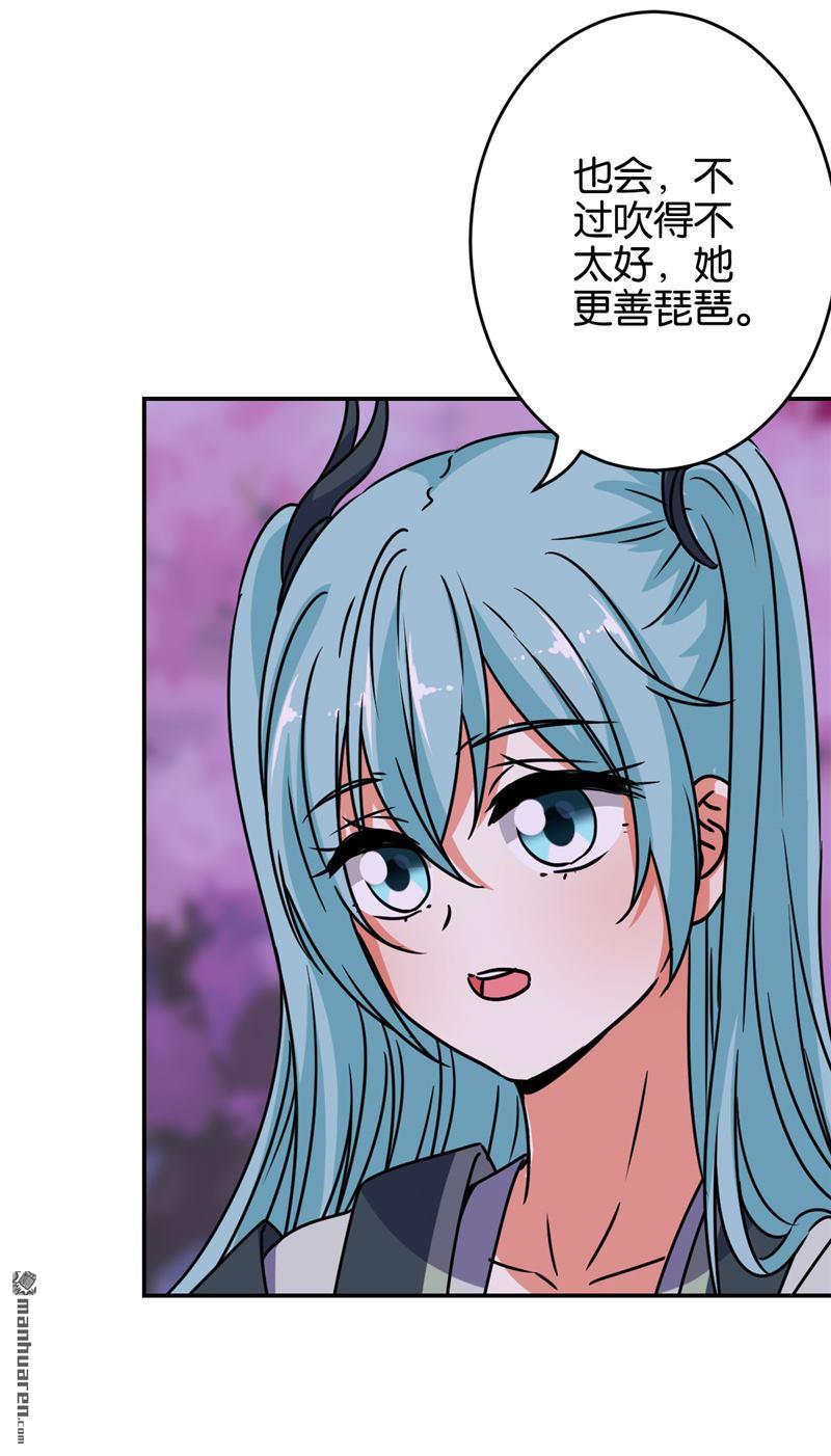 🍘王爷你好贱 第241话 第18页