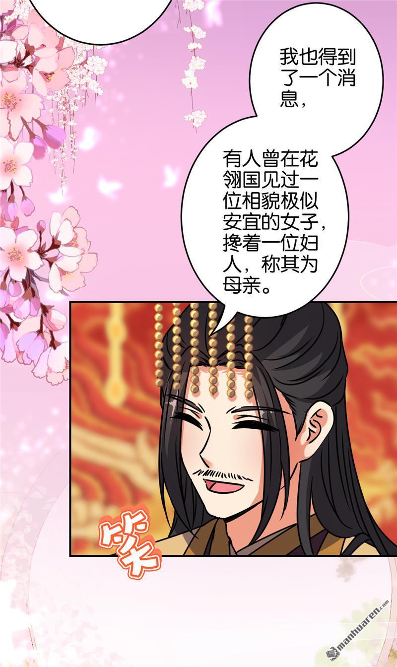 🍘王爷你好贱 第241话 第7页