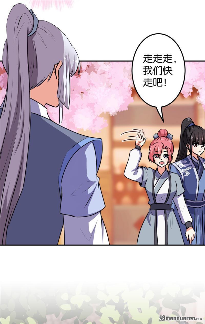 🍘王爷你好贱 第243话 第17页