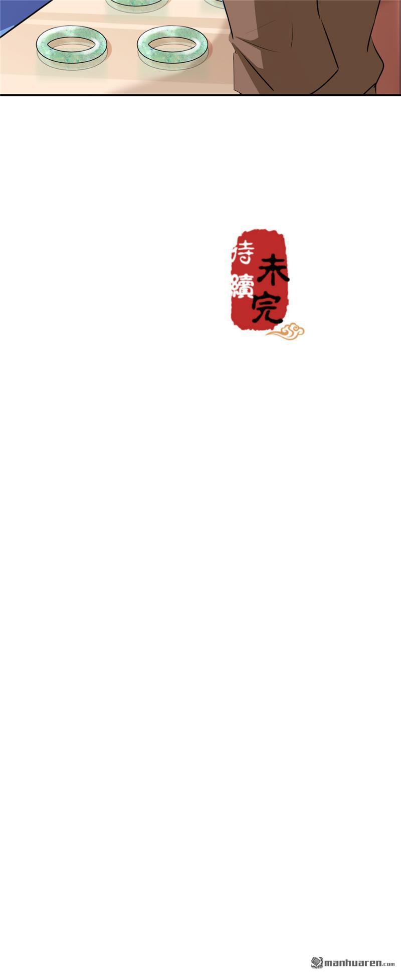 🍘王爷你好贱 第243话 第20页