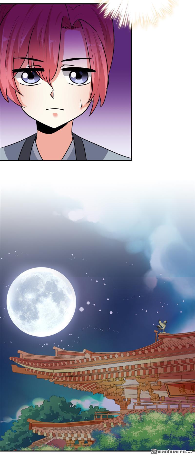 🍘王爷你好贱 第243话 第7页