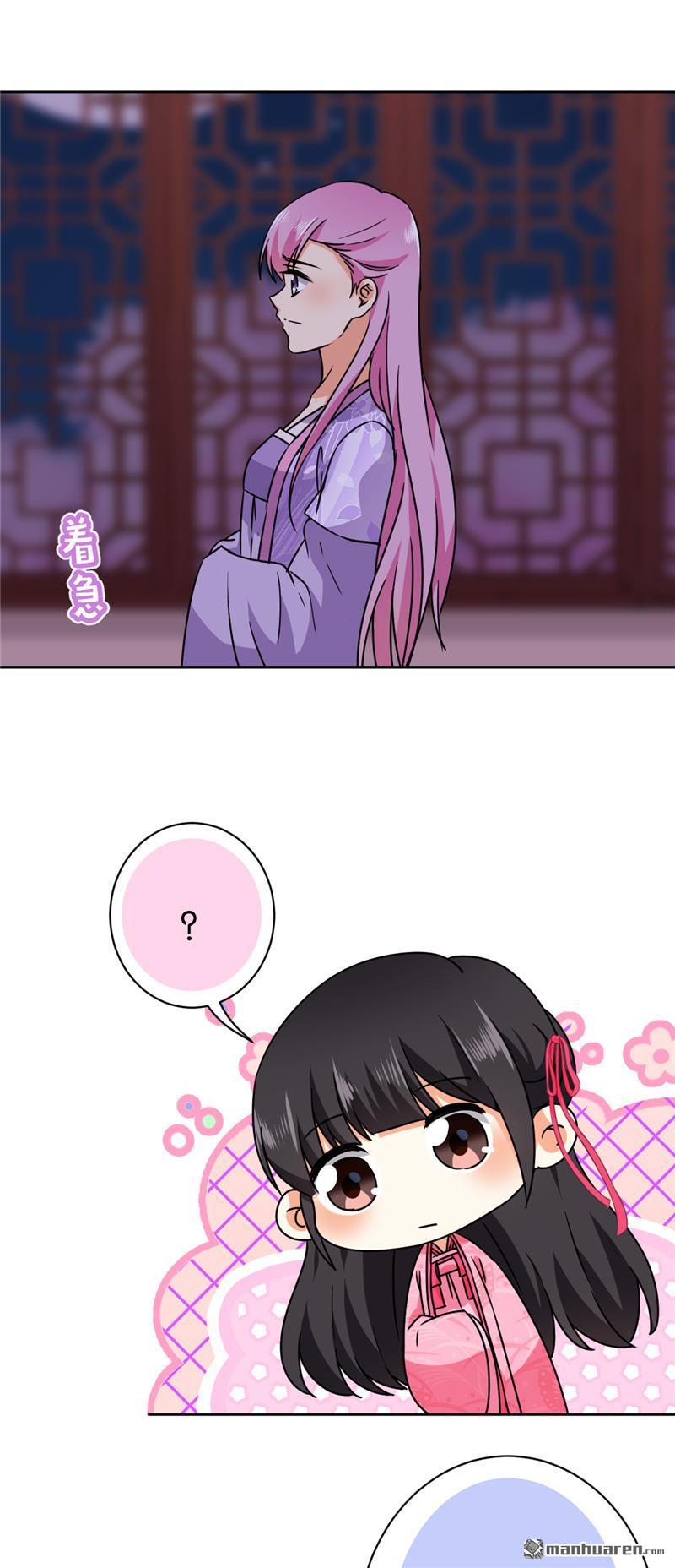🍘王爷你好贱 第245话 第10页