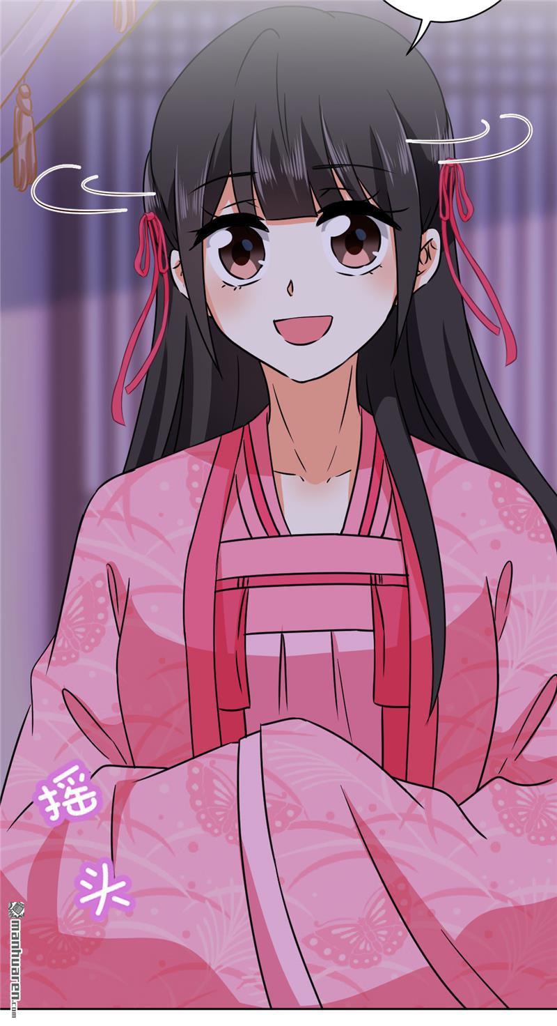 🍘王爷你好贱 第245话 第13页