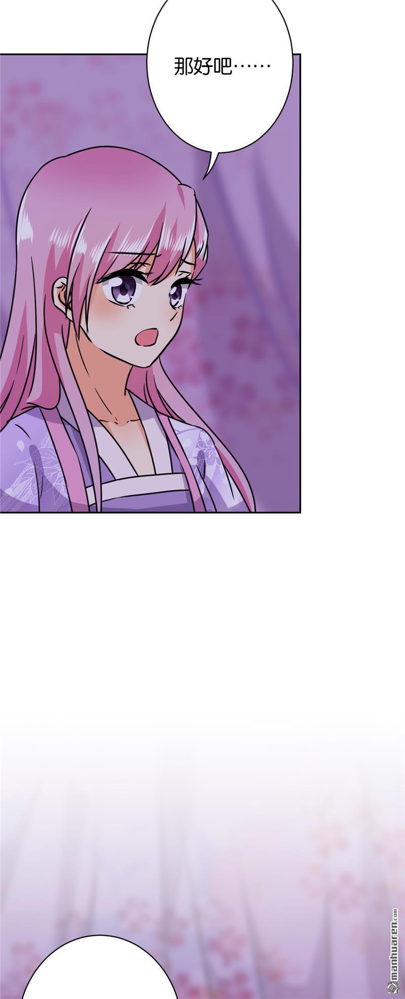 🍘王爷你好贱 第245话 第15页
