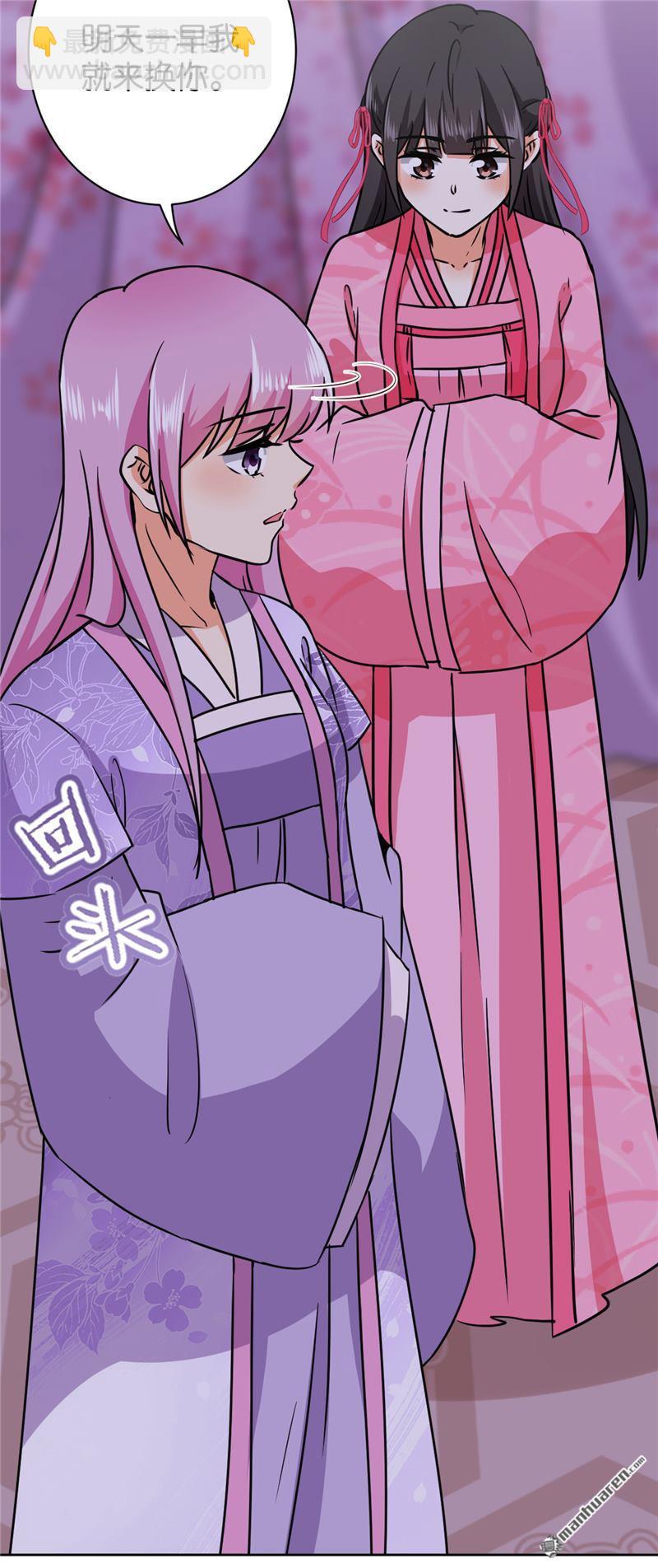 🍘王爷你好贱 第245话 第16页