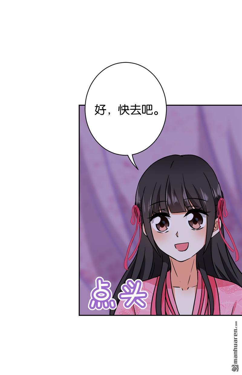 🍘王爷你好贱 第245话 第17页