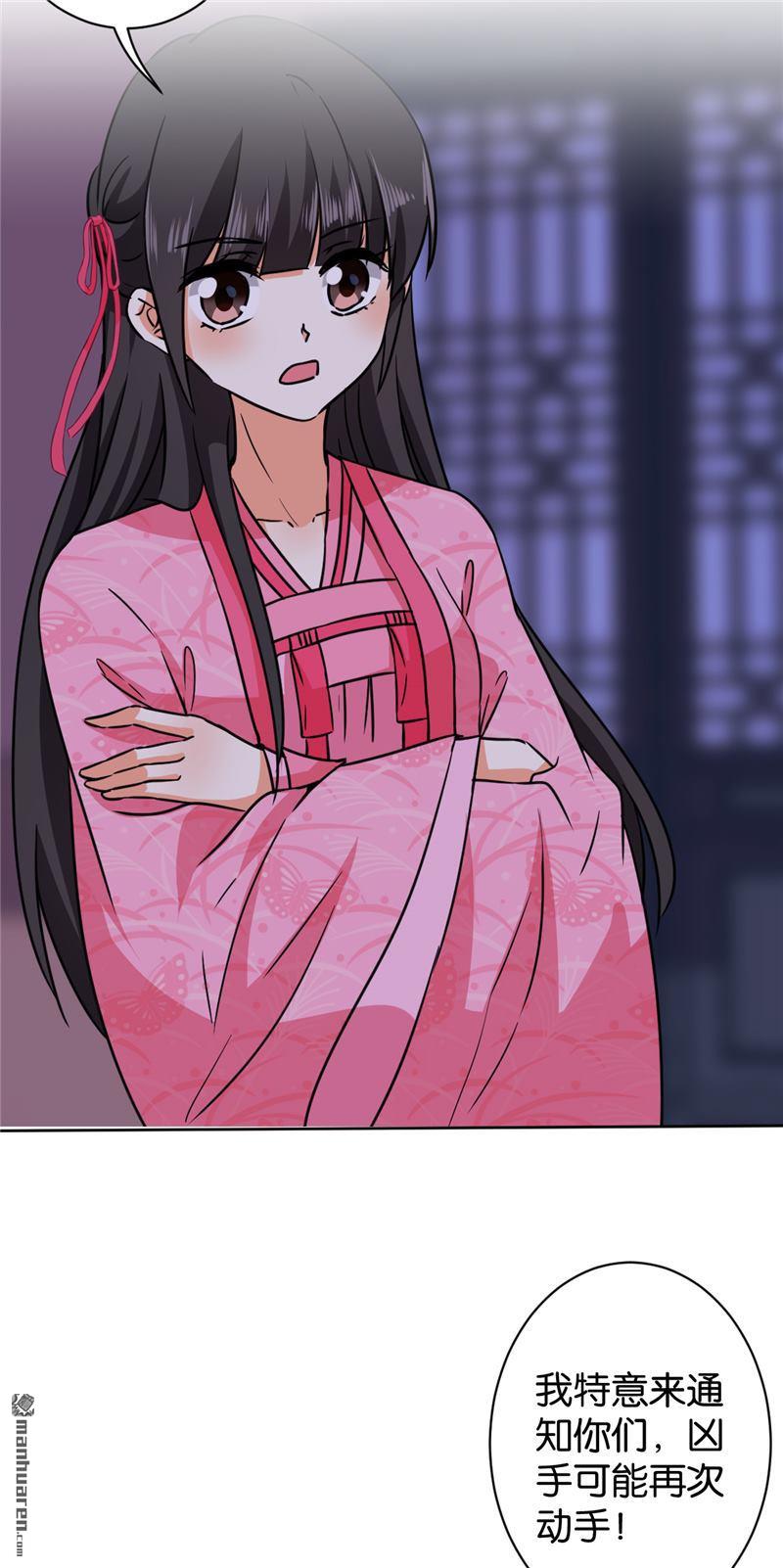🍘王爷你好贱 第245话 第2页