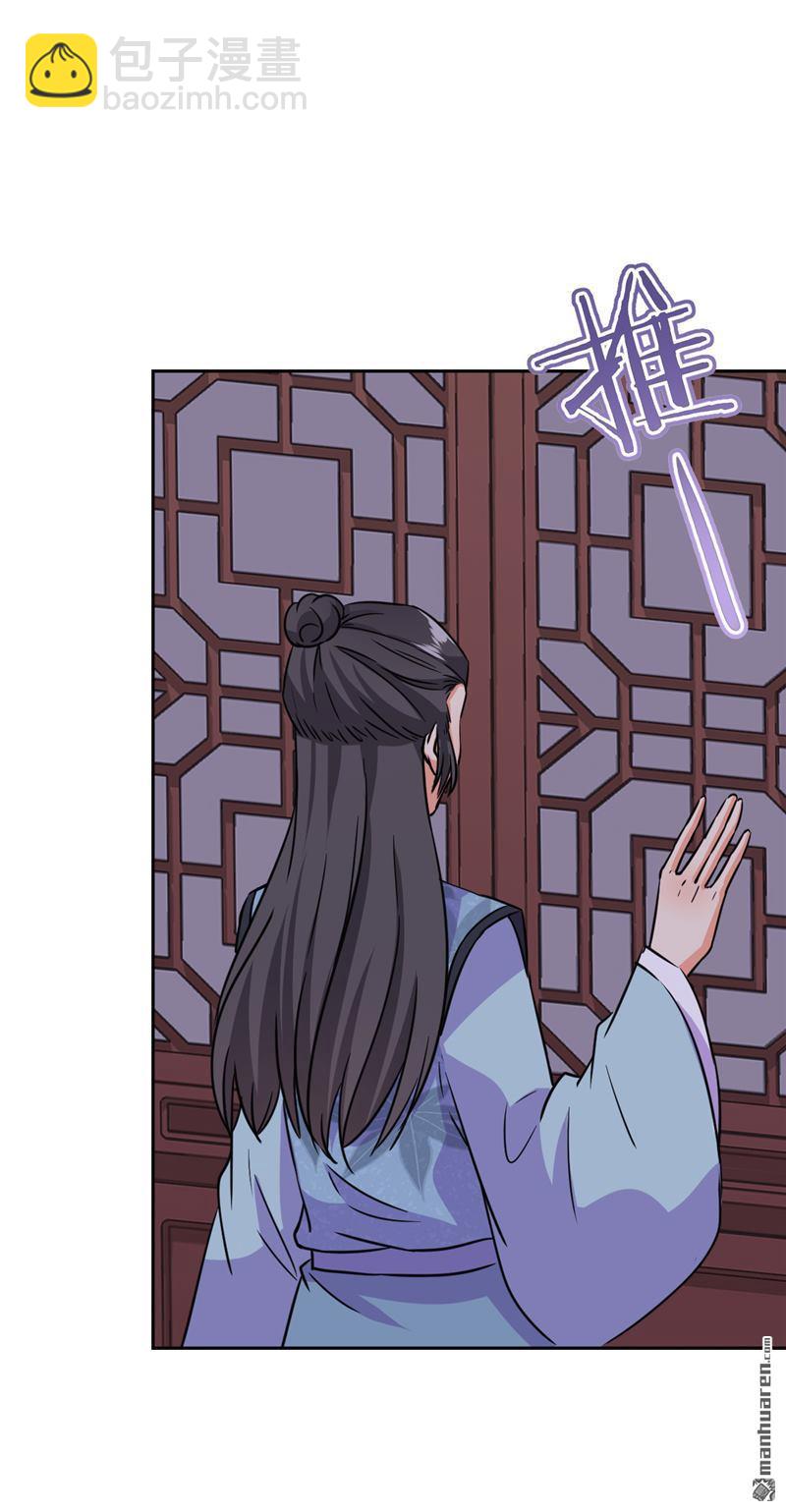 🍘王爷你好贱 第245话 第21页