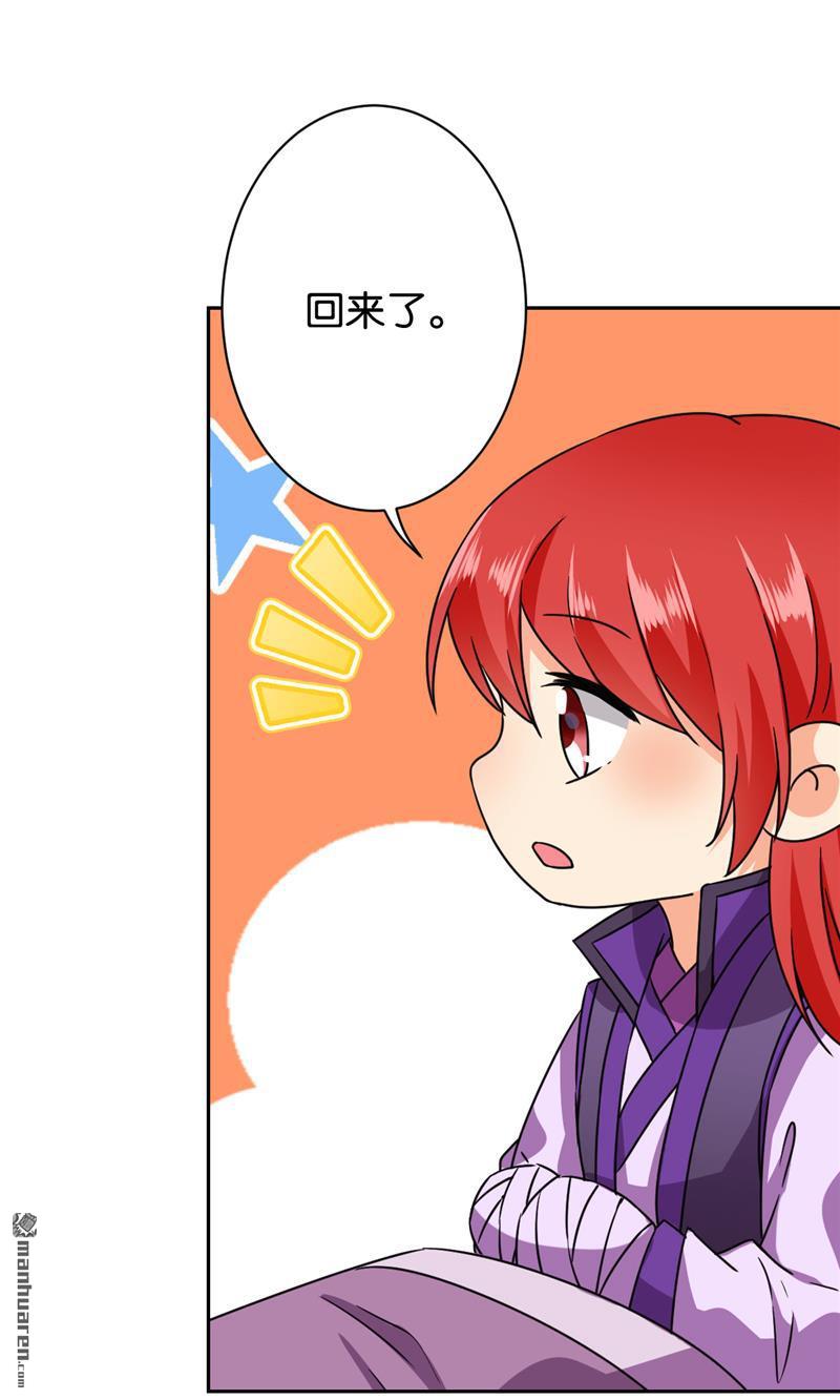 🍘王爷你好贱 第245话 第22页