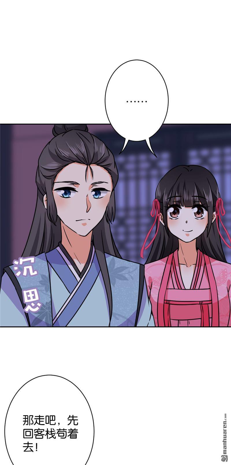 🍘王爷你好贱 第245话 第5页