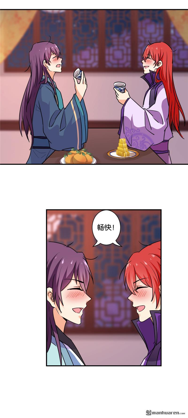🍘王爷你好贱 第247话 第19页