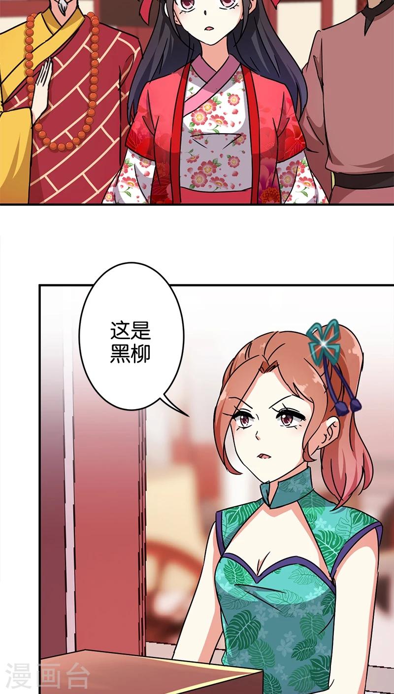🍘王爷你好贱 第249话 第3页