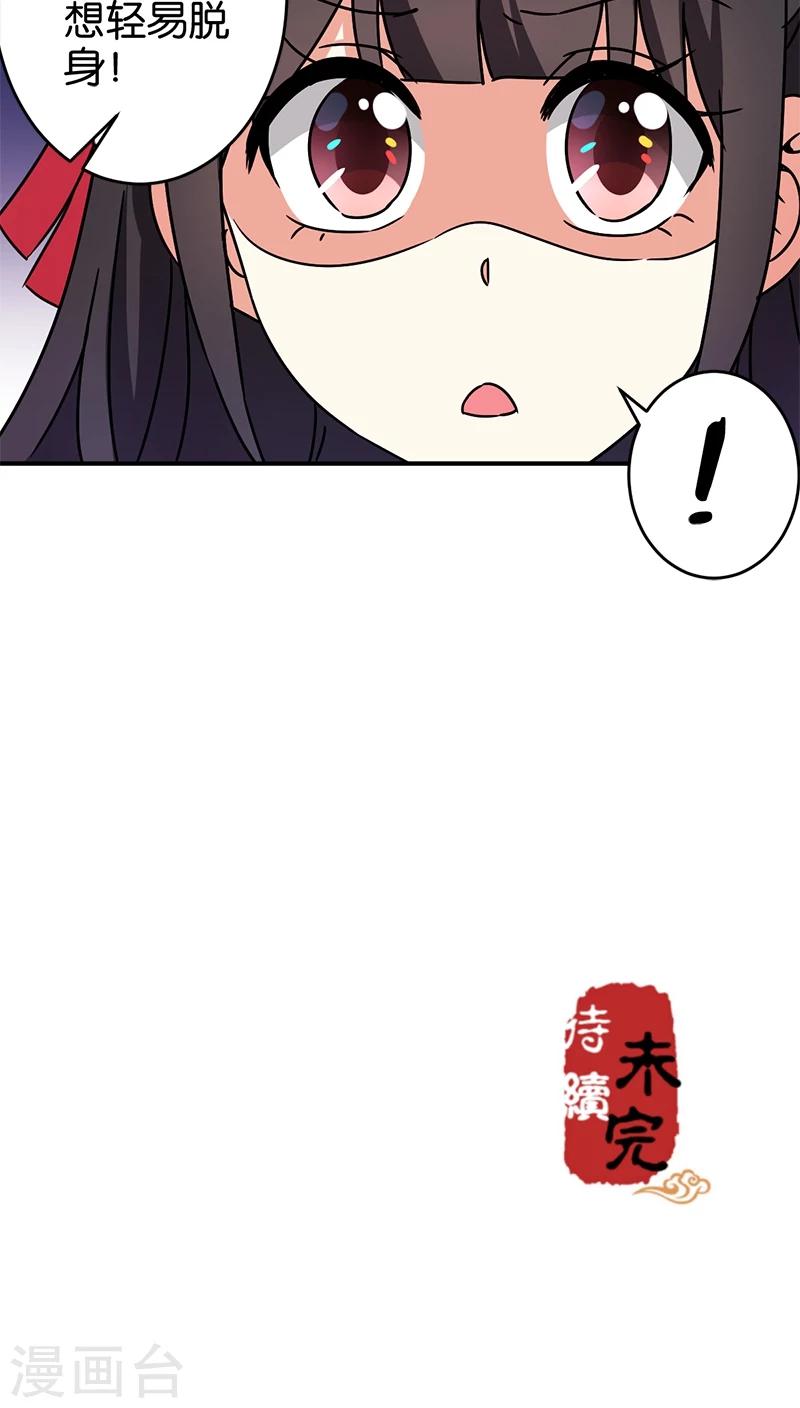 🍘王爷你好贱 第251话 第15页