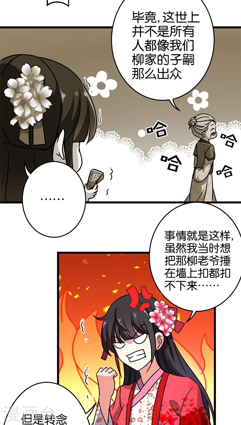🍘王爷你好贱 第253话 第10页
