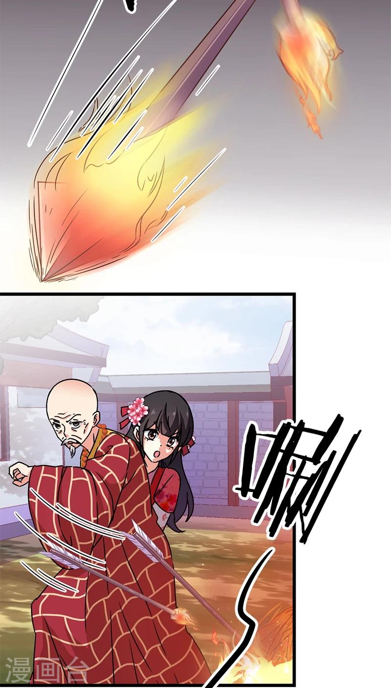 🍘王爷你好贱 第253话 第14页