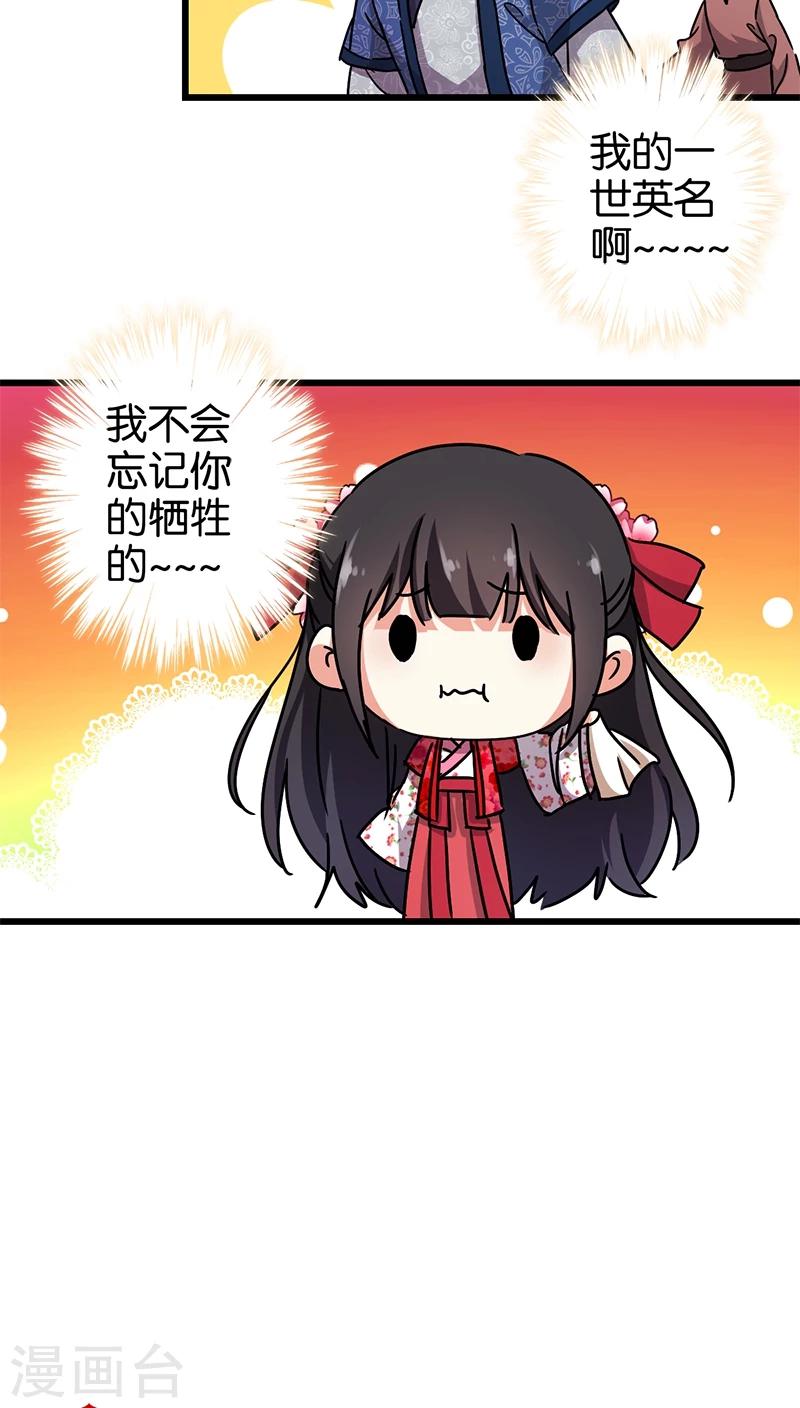 🍘王爷你好贱 第255话 第6页