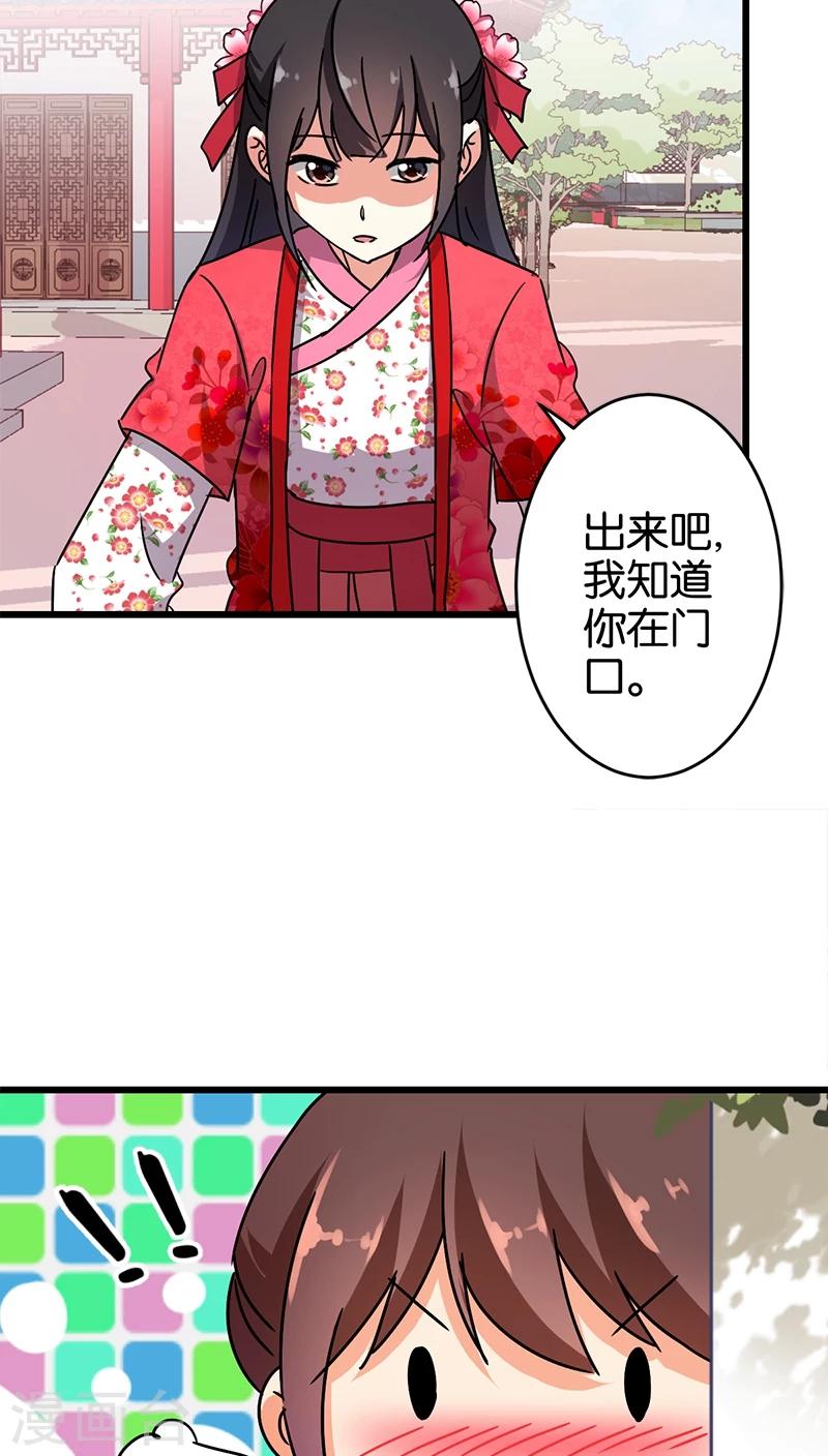 🍘王爷你好贱 第255话 第9页