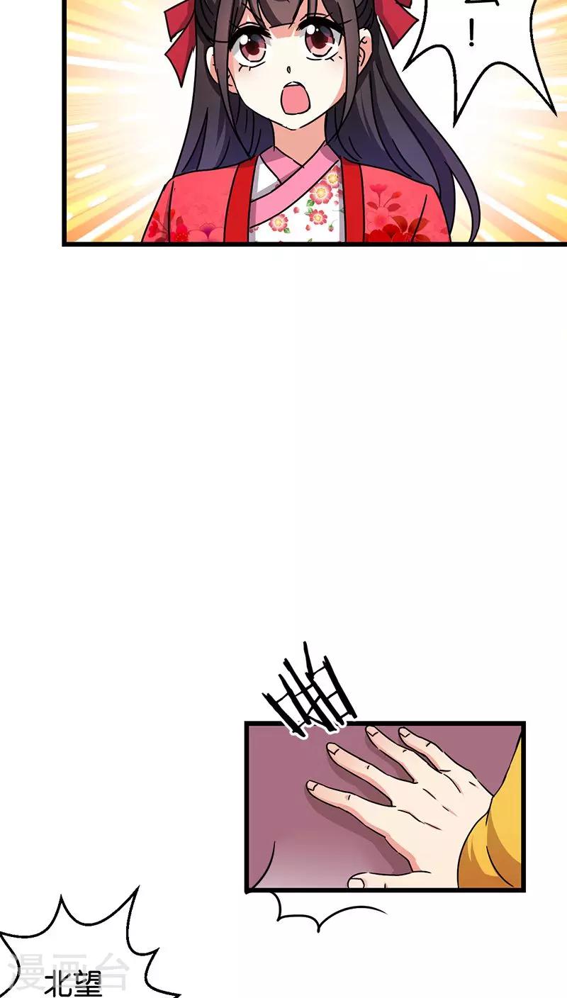 🍘王爷你好贱 第259话 第4页