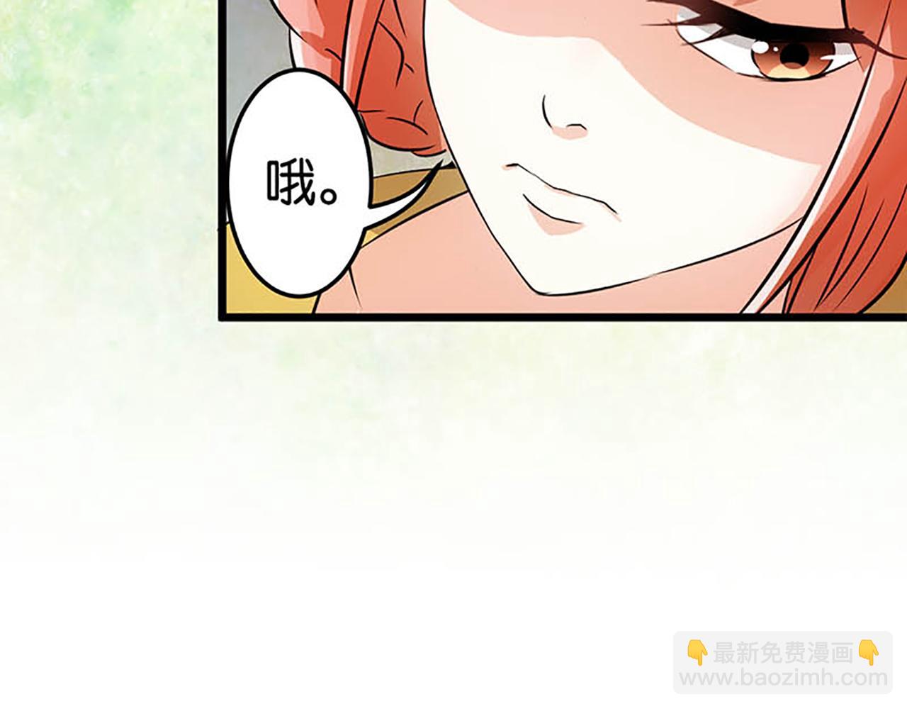 🍘王爷你好贱 第27话 被救 第10页