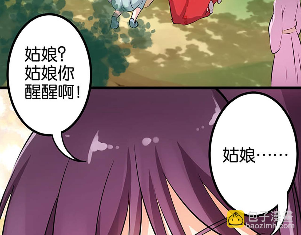 🍘王爷你好贱 第27话 被救 第12页