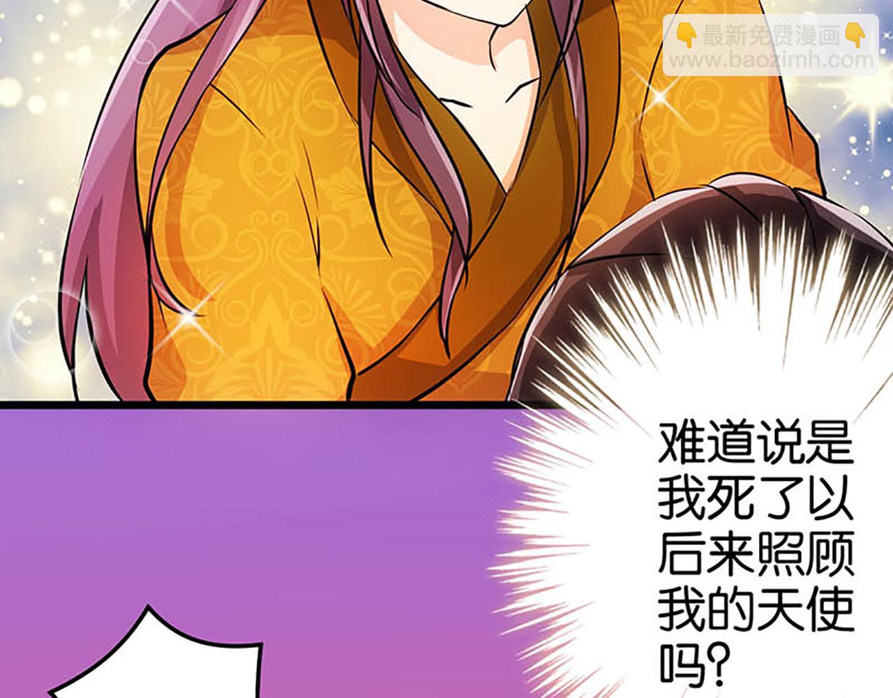 🍘王爷你好贱 第27话 被救 第15页