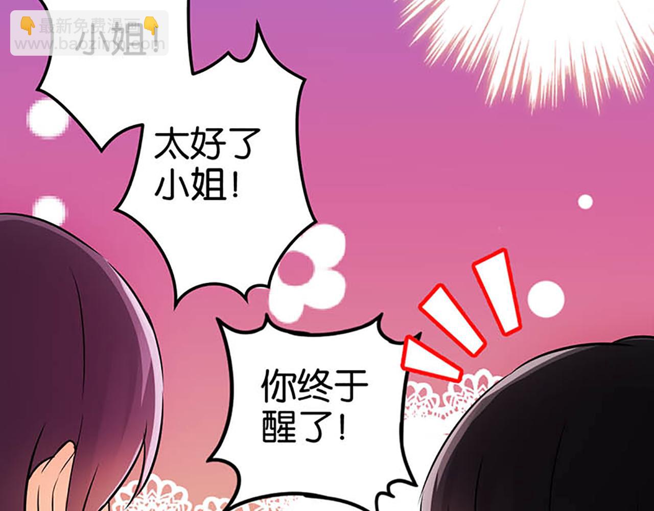 🍘王爷你好贱 第27话 被救 第16页