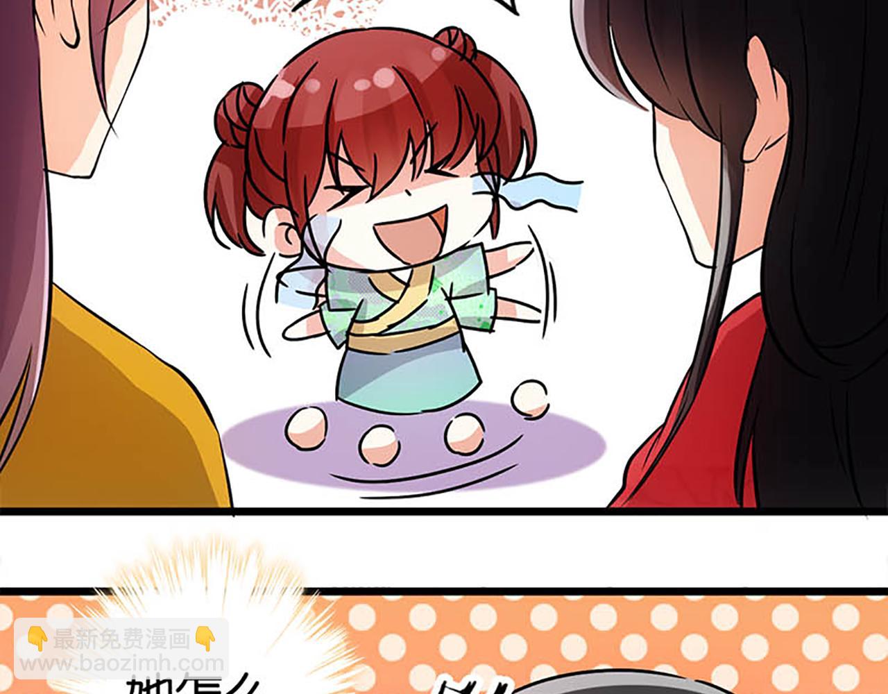 🍘王爷你好贱 第27话 被救 第17页