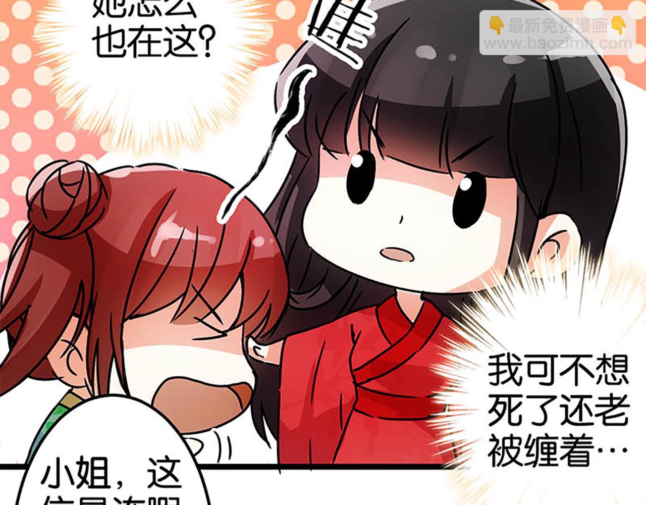 🍘王爷你好贱 第27话 被救 第18页